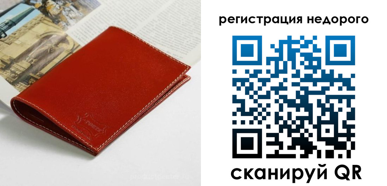 прописка регистрация в Ростовской области