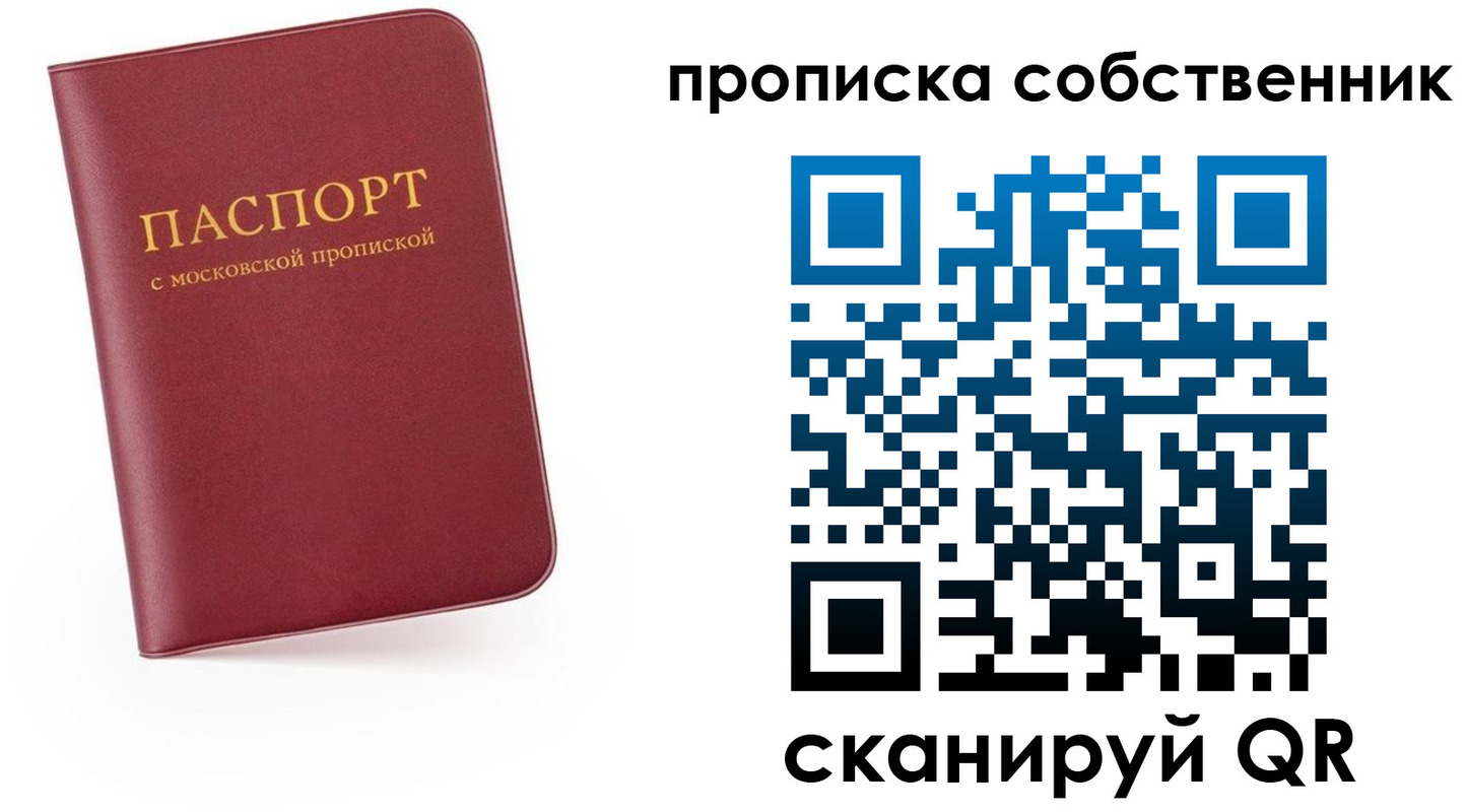 временная регистрация в квартире в Ростовской области