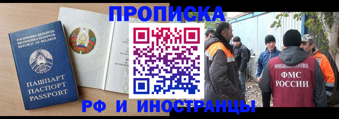 прописка для военкомата в Ростовской области