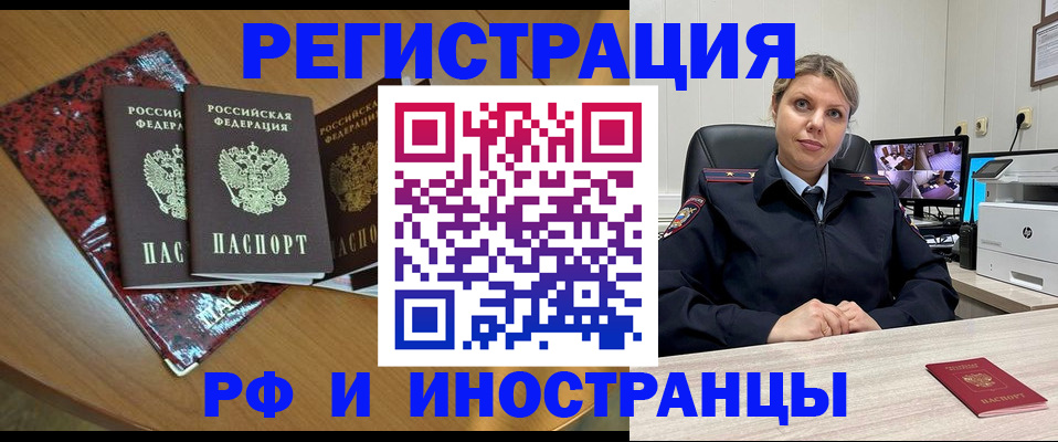 временная регистрация в квартире в Ростовской области