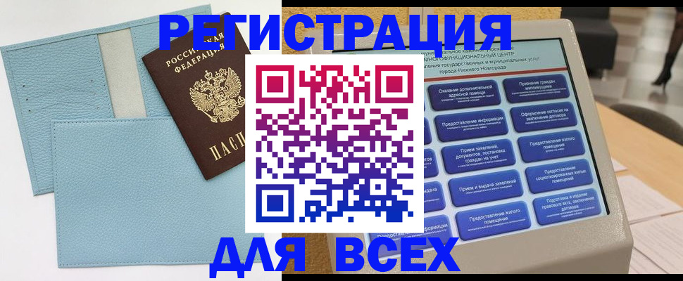 временная регистрация надежно в Ростовской области