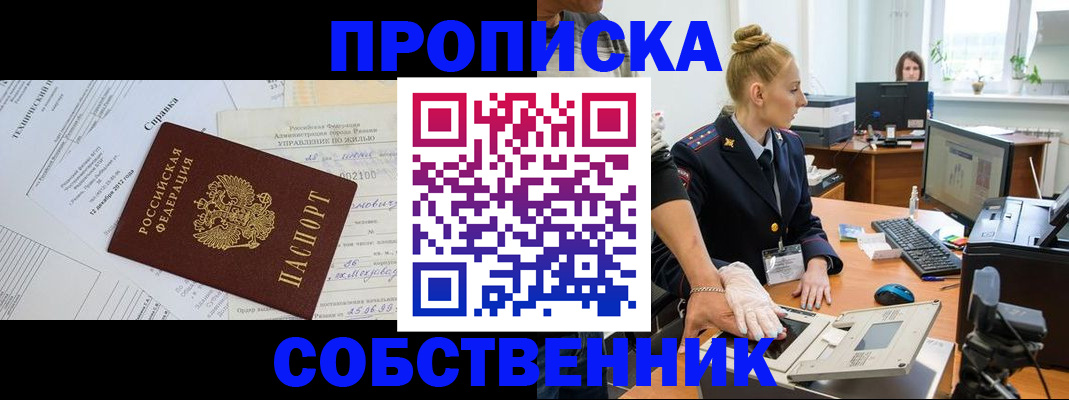 регистрация в Ростовской области
