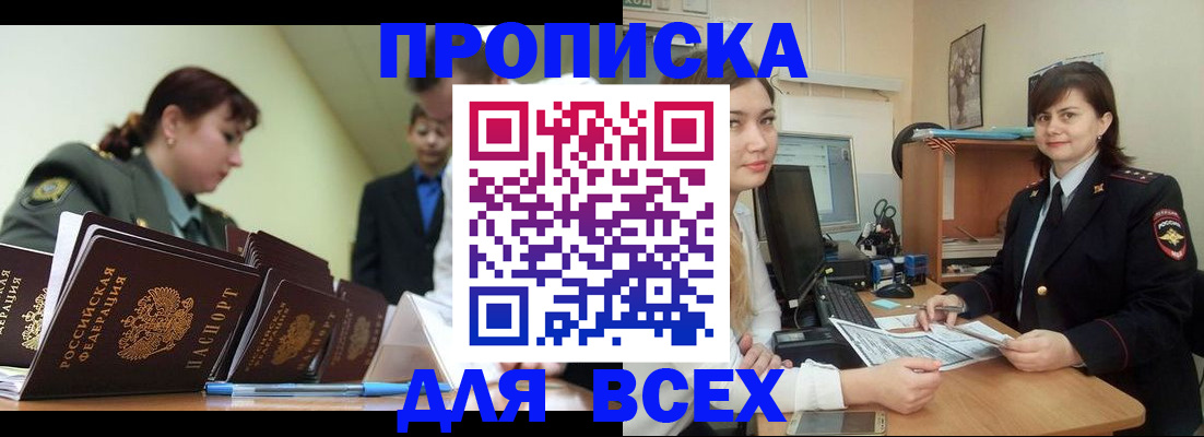 временная регистрация поиск в Ростовской области