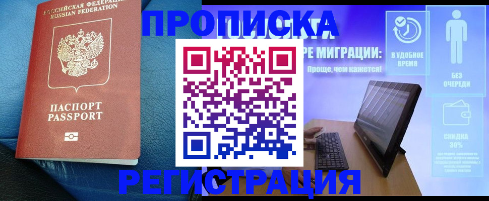 прописка для кредита в Ростовской области