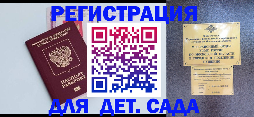 прописка иностранных граждан в Ростовской области