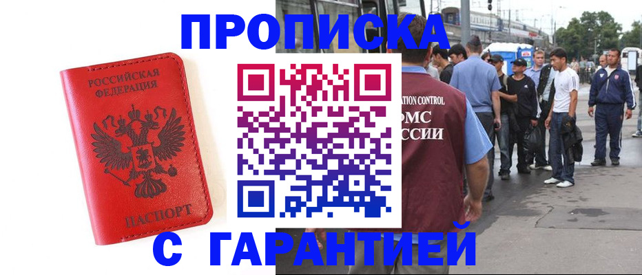 временная регистрация в квартире в Ростовской области