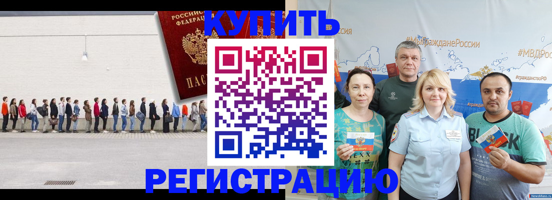прописка законно в Ростовской области